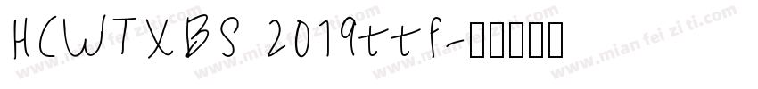 HCWTXBS 2019ttf字体转换